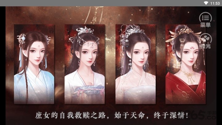 远忆星明时橙光破解版下载