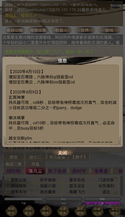 江湖暖暖内购破解版下载