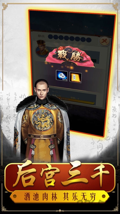 我在大宋当大官商城版下载