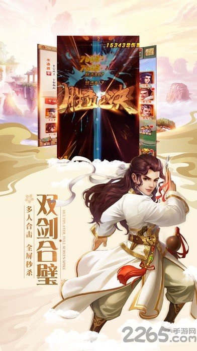 灵剑少年单机版下载