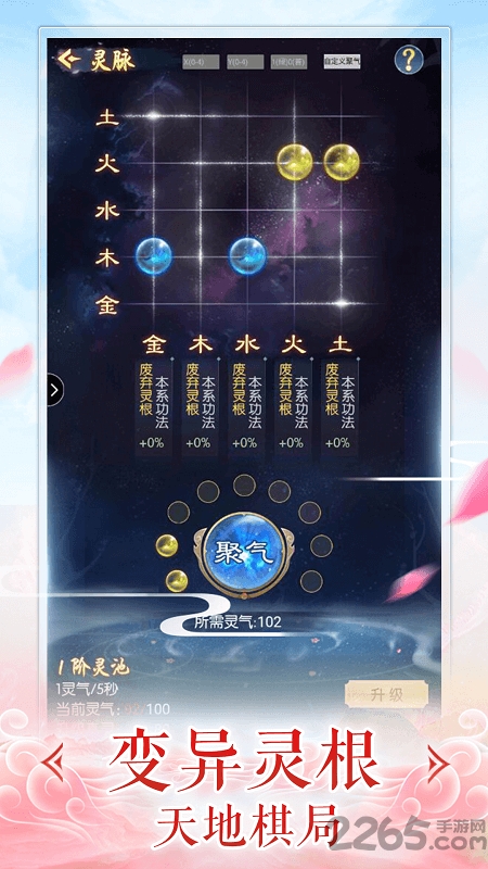 寒月修仙内购破解版下载