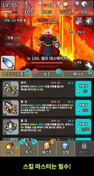今天也要攻击养成魔剑破解版下载