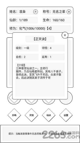 简仙游戏下载