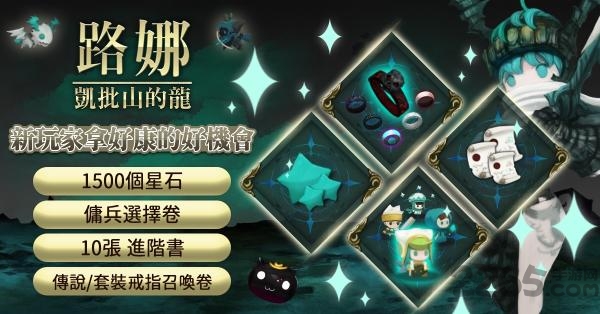 路娜凯批山的龙破解版下载