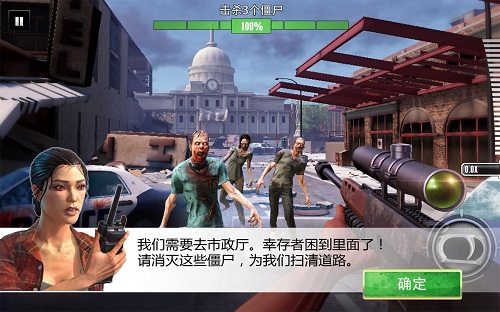 致命狙击僵尸手游官方下载