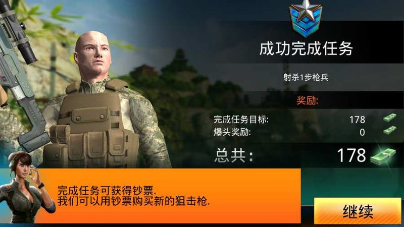 致命枪杀bravo官方下载