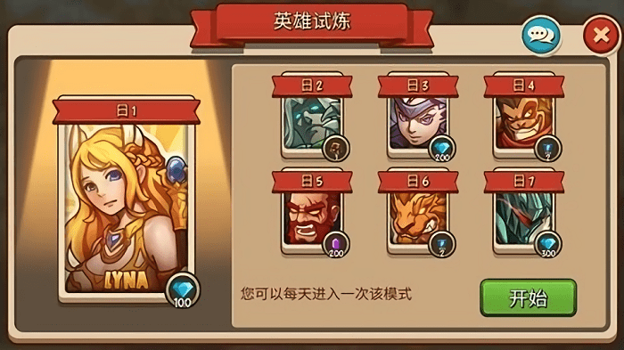 王国守卫战归来下载