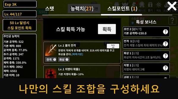 魔剑士养成游戏下载