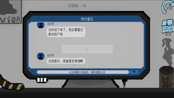 拟态生还游戏下载