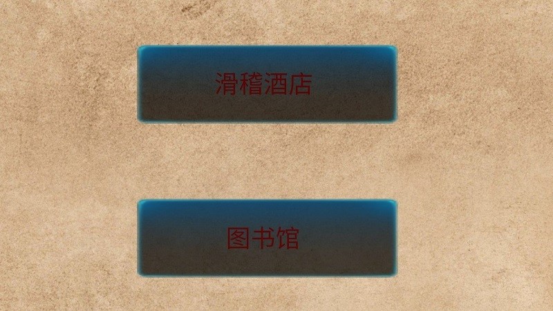 规则小镇游戏下载