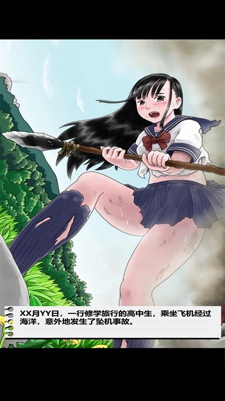 jk少女荒岛冒险2手机版下载