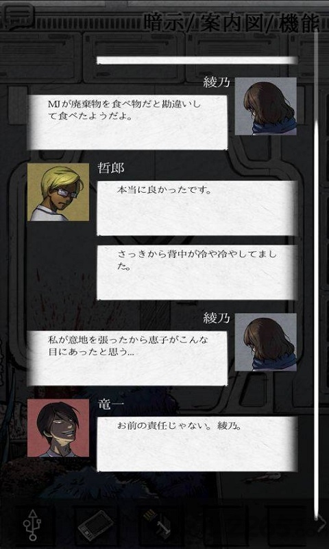 偏执狂被害妄想游戏下载
