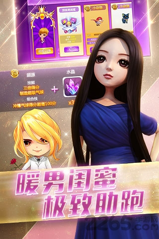 全城酷跑小时代版游戏