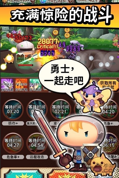 突然成为勇者汉化破解版下载