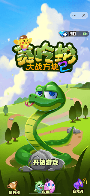 贪吃蛇大战方块2游戏下载
