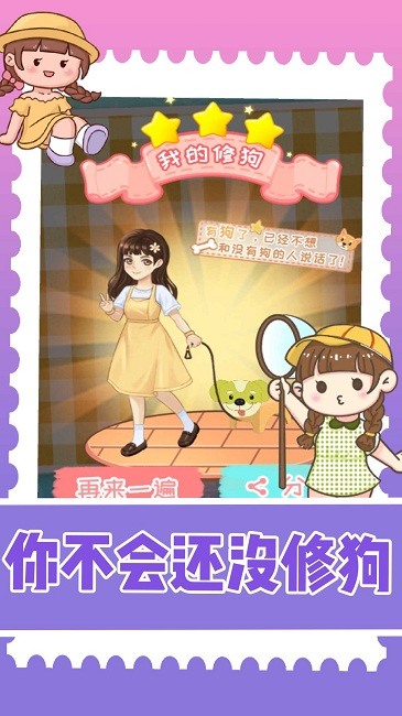 拼图我超强游戏下载