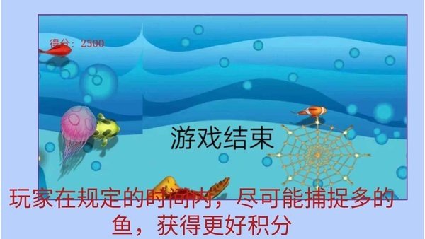 逮鱼小能手游戏下载