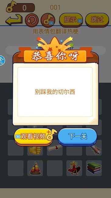 御花园躲猫猫游戏下载