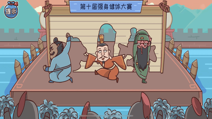 墙来了三国躲避洞洞墙游戏下载