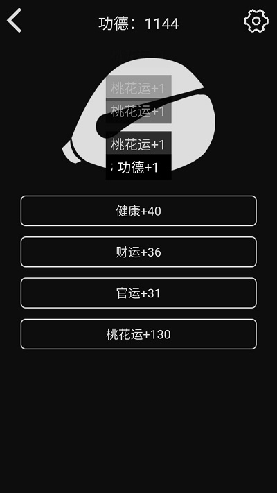 随身木鱼手机版下载