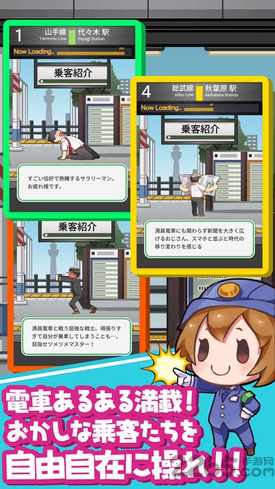 电车拼图游戏