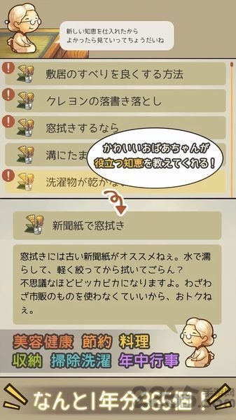 昭和奶奶的镜子