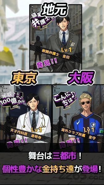 没钱的话就去寻找有钱人好了