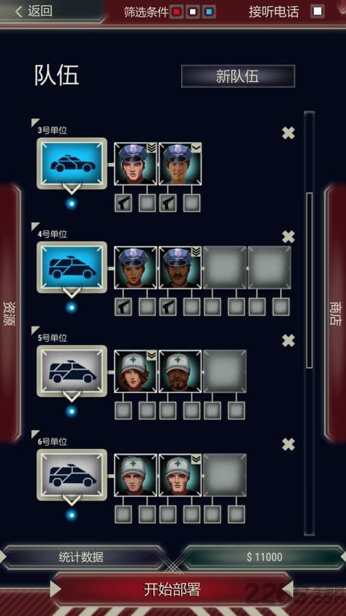 911接线员手机汉化