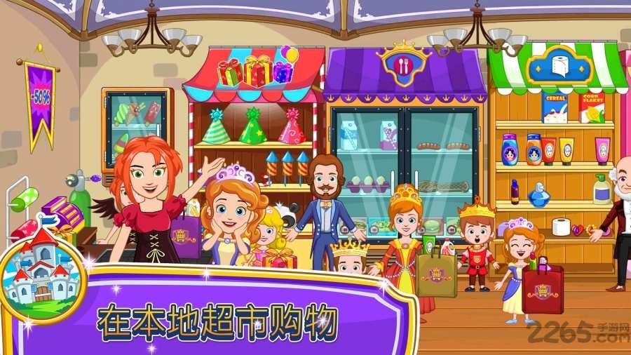 我的小公主商店破解版