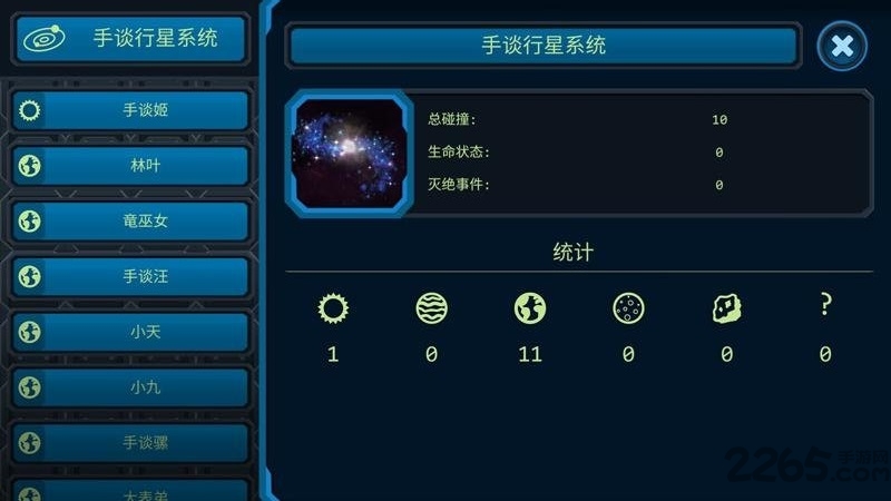 口袋里的宇宙汉化版