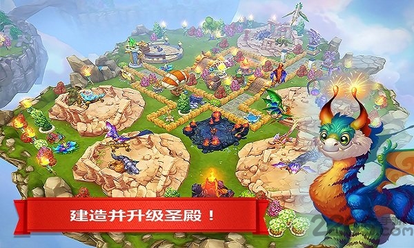 龙的世界2破解版下载