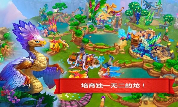 龙的世界2游戏下载