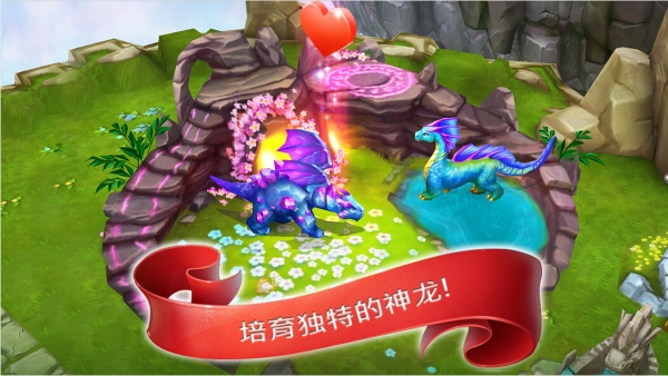 龙的世界破解版