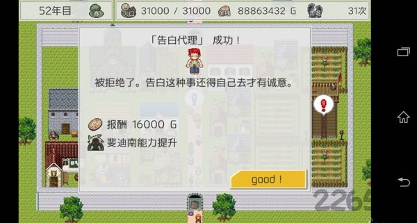 防卫rpg2破解版下载