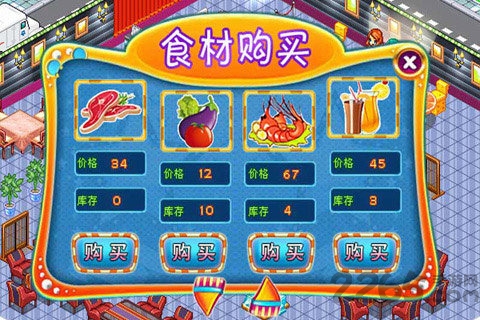 天天开心餐厅破解版下载