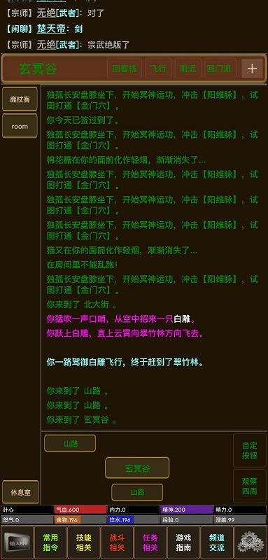 叶心mud游戏下载