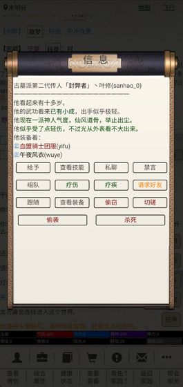 江湖故人内购破解版下载
