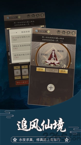 无厘头修仙内试玩版下载