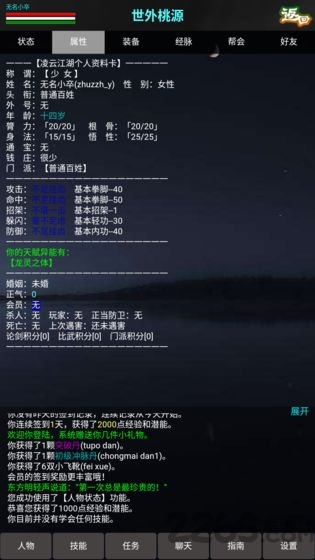 书剑传说内购破解版下载