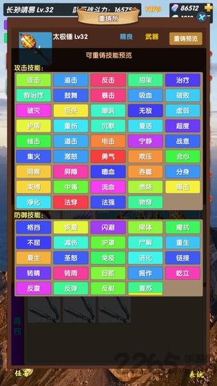 超级未来神兵无限钻石下载