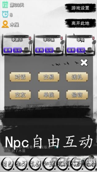 虾米传奇内购破解版下载