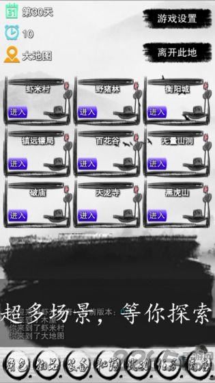 虾米传奇文字游戏下载