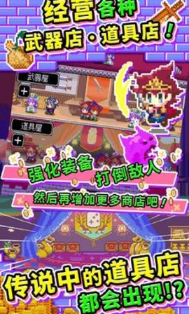 商人传奇手机版破解版下载