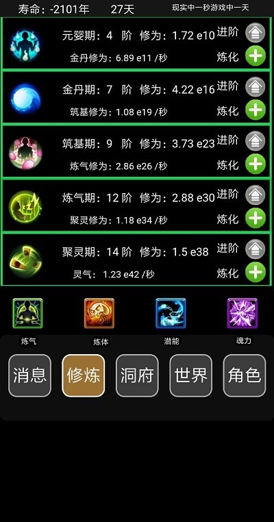 子兮修仙破解版下载