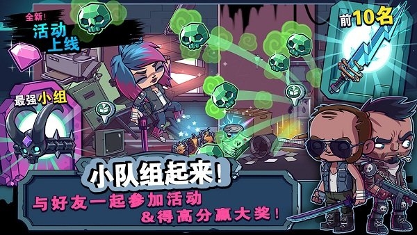 僵尸特攻队无限金骷髅版下载