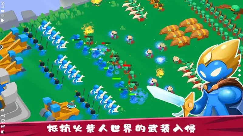火柴人帝国之战中文版下载