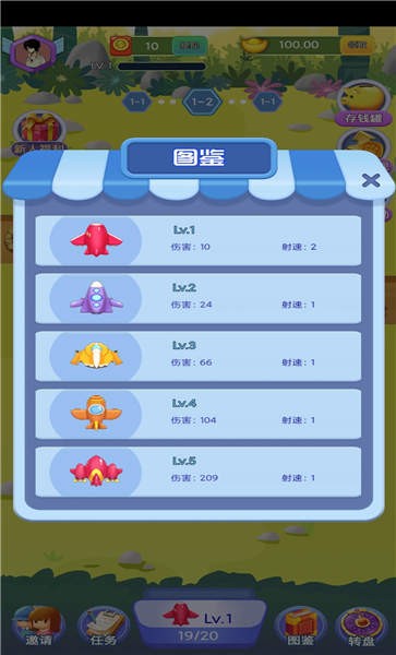欢乐小飞机游戏下载