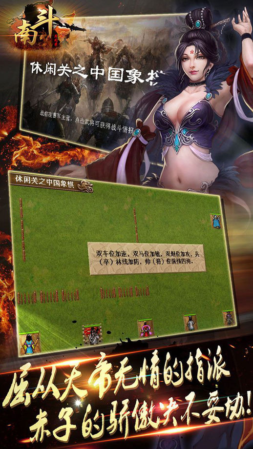 南斗异闻录完整版