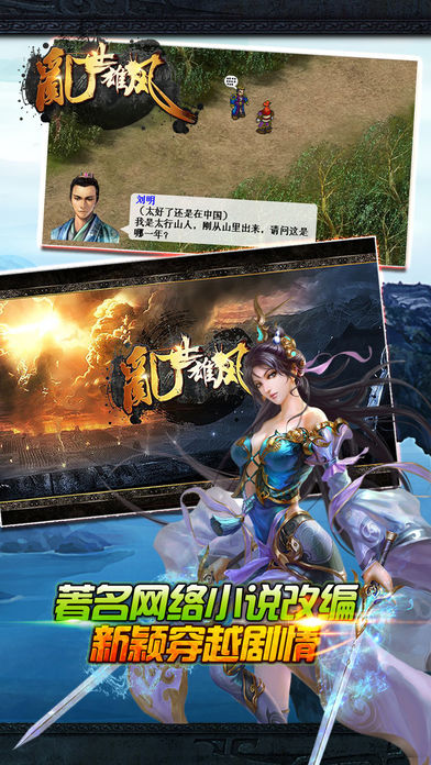 乱世雄风无限元宝版