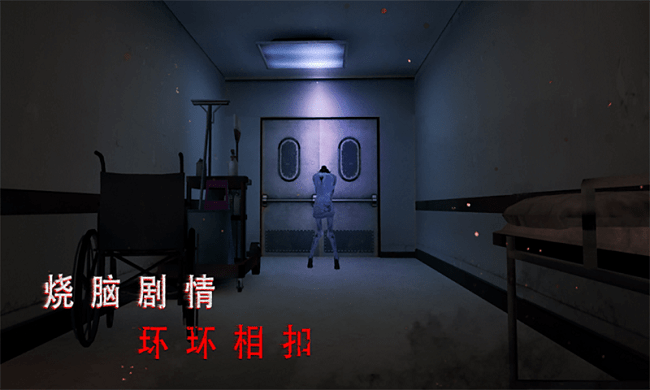 灵异校园事件游戏下载